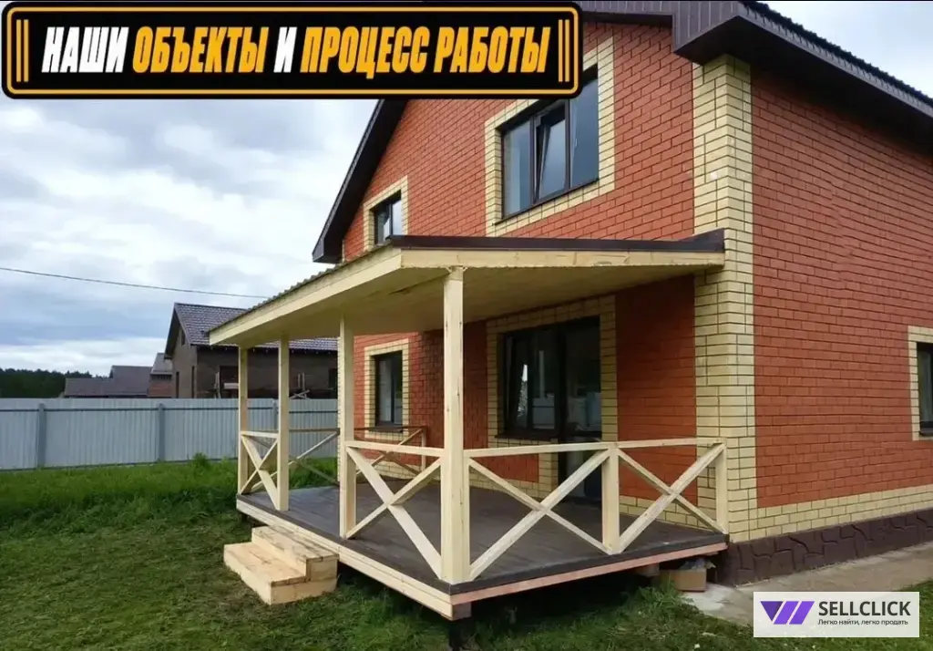 Пристройка к домуСтроительство верандтеррас выезд по всей Московской области
