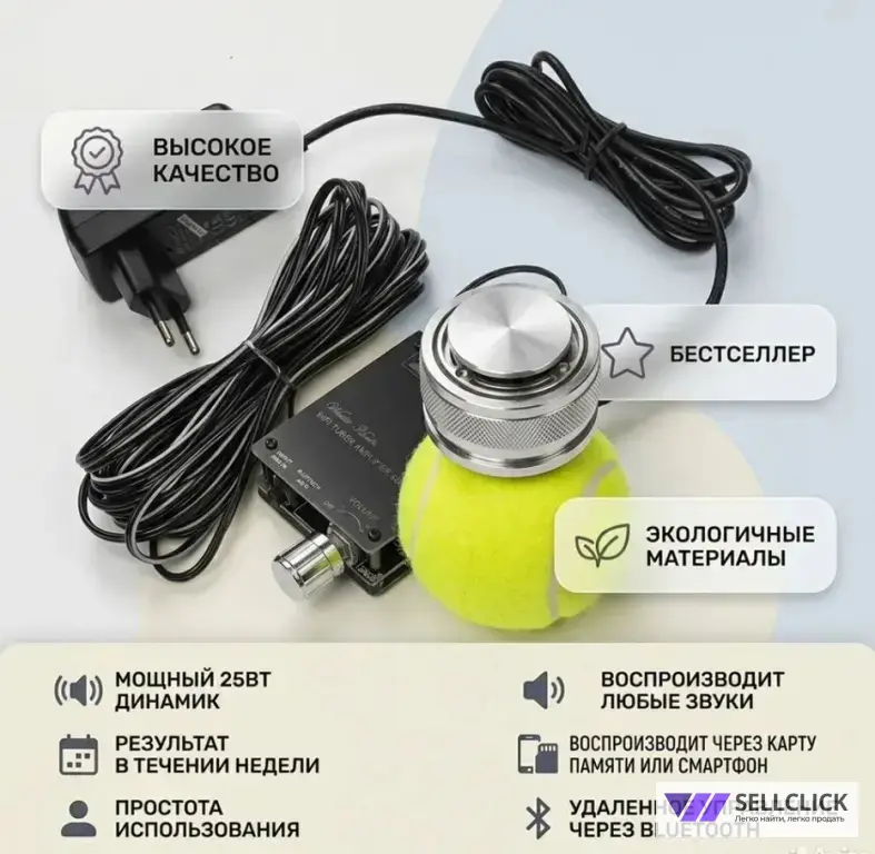 Вибро колонка антисосед в комплекте
