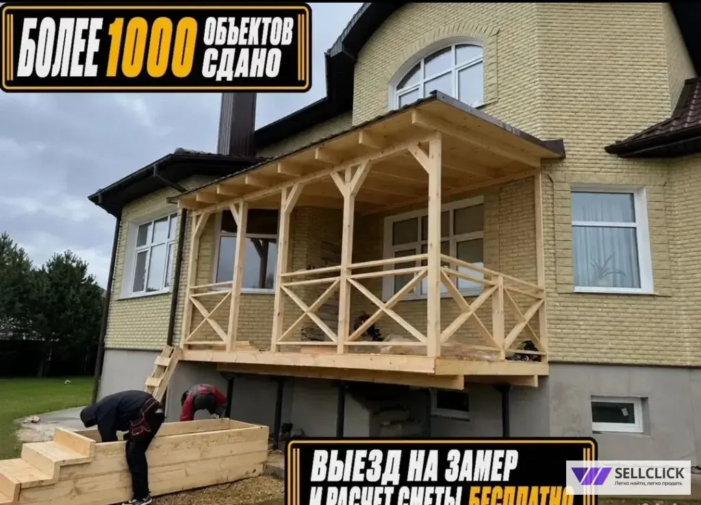 Пристройка к домуСтроительство верандтеррас выезд по всей Московской области