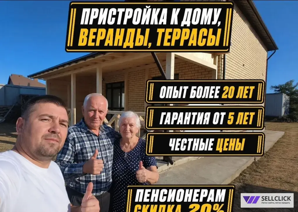 Пристройка к домуСтроительство верандтеррас выезд по всей Московской области