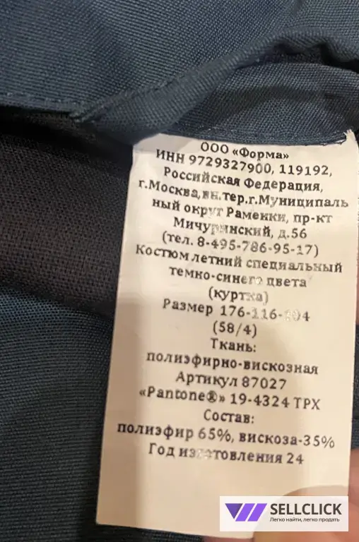 Летний костюм мчс России размер 58/176 Размер 176-116-104(58/4) с бирками новый