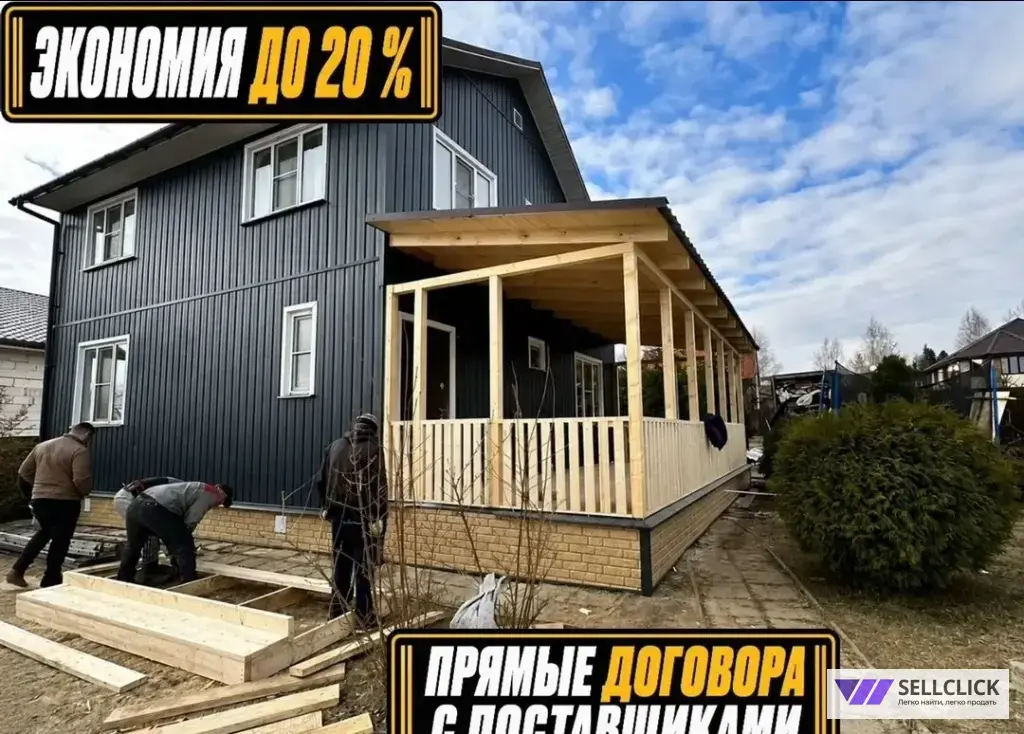 Пристройка к домуСтроительство верандтеррас выезд по всей Московской области