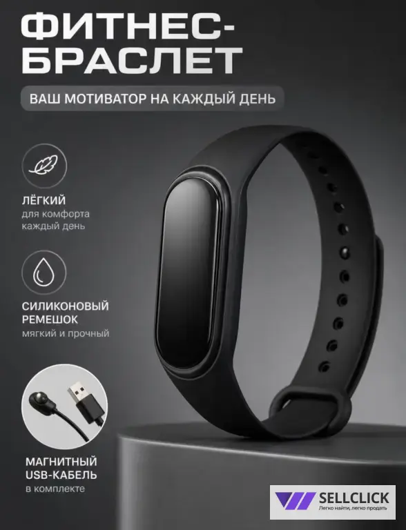 фитнес браслет Mi band 7