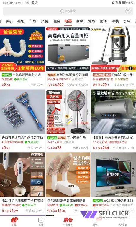 товары из Китая. закупки