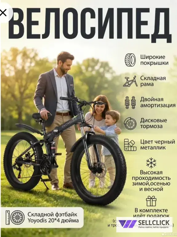Фэтбайк складной 26 дюймов колеса