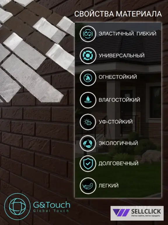 Гибки й кирпич