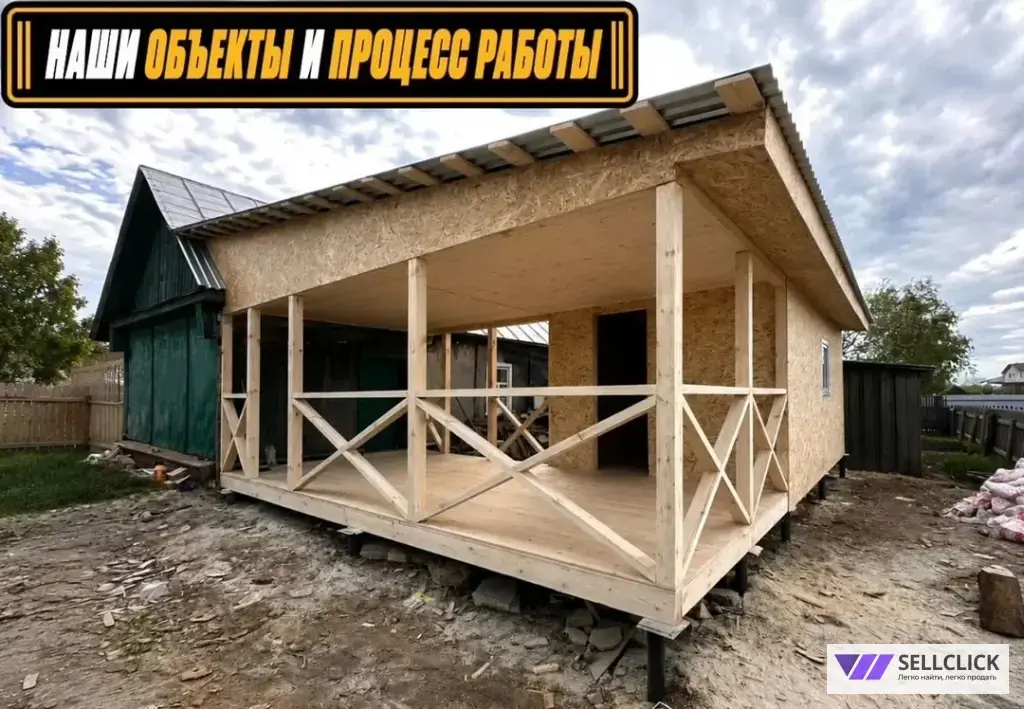 Пристройка к домуСтроительство верандтеррас выезд по всей Московской области