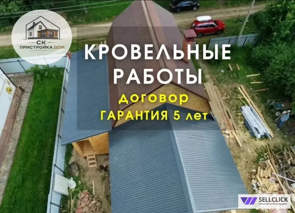 Крыша Кровля ремонтмонтаж Кровельные работы выезд по всей Московской области