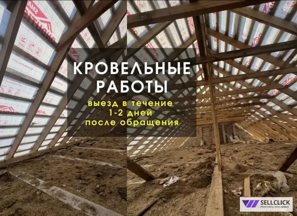 Крыша Кровля ремонтмонтаж Кровельные работы выезд по всей Московской области