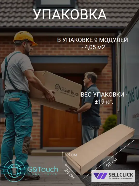 Гибки й кирпич