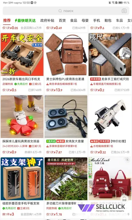 товары из Китая. закупки