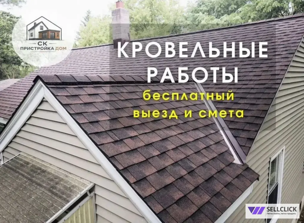 Крыша Кровля ремонтмонтаж Кровельные работы выезд по всей Московской области