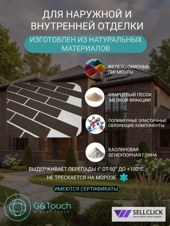 Гибки й кирпич