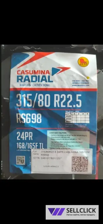 Шина 24 слоя усиленная 315/80R22.5 карьер самосвал