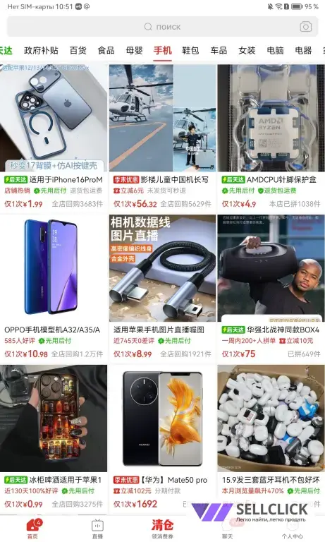 товары из Китая. закупки