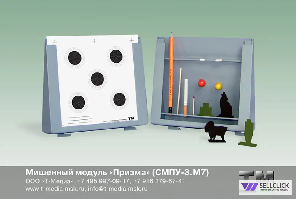 Мишенный модуль «Призма» (СМПУ-3.М7)
