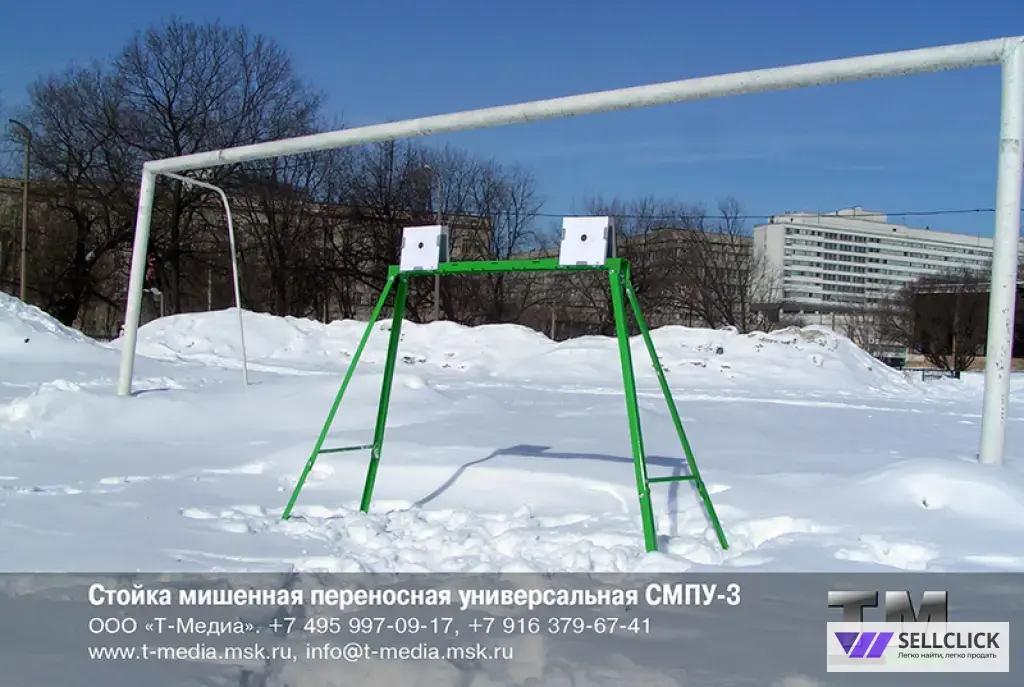 Стойка мишенная переносная универсальная СМПУ-3