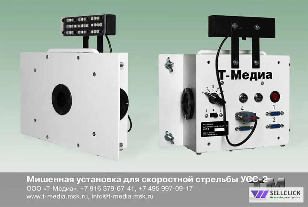 Мишенная установка для скоростной стрельбы УСС-2