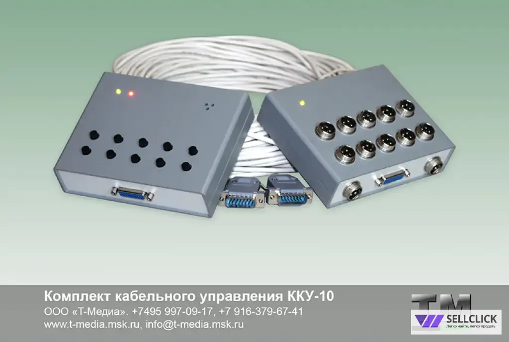 Комплект кабельного управления ККУ-10