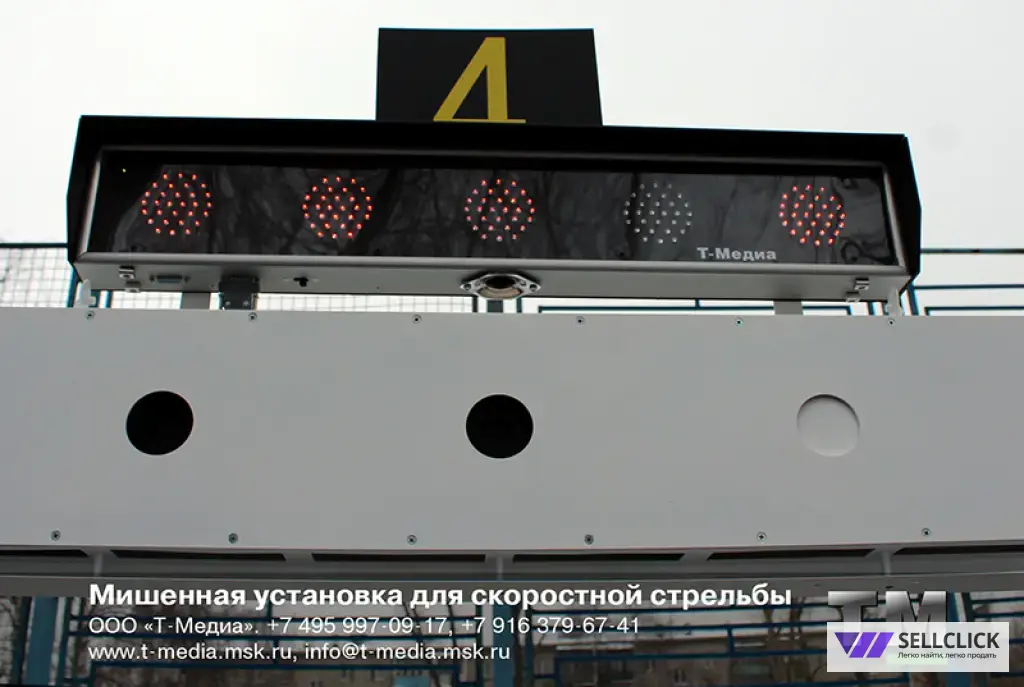 Световое табло ТС-2