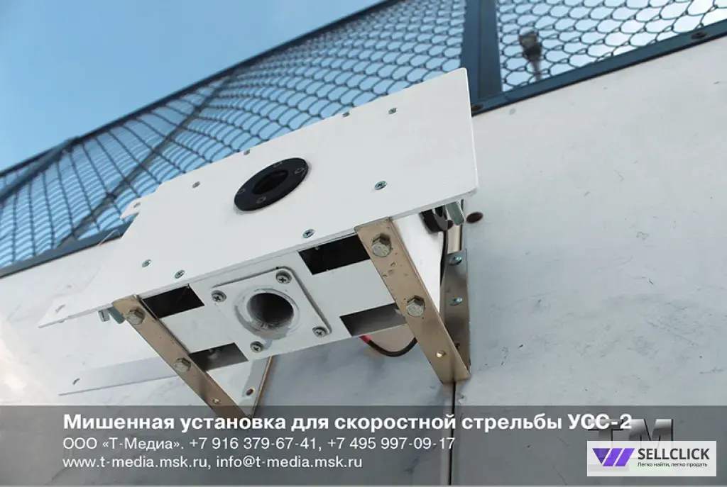 Мишенная установка для скоростной стрельбы УСС-2