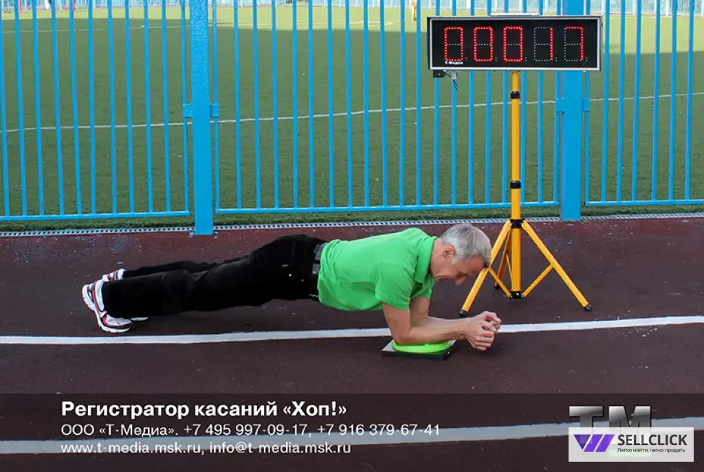 Регистратор касаний «Хоп!» (Счетчик отжиманий)