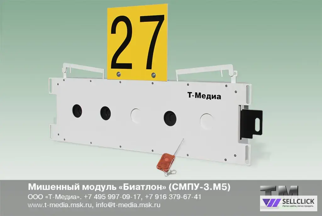 Мишенный модуль «Биатлон» (СМПУ-3.М5)
