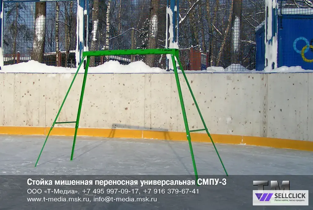Стойка мишенная переносная универсальная СМПУ-3