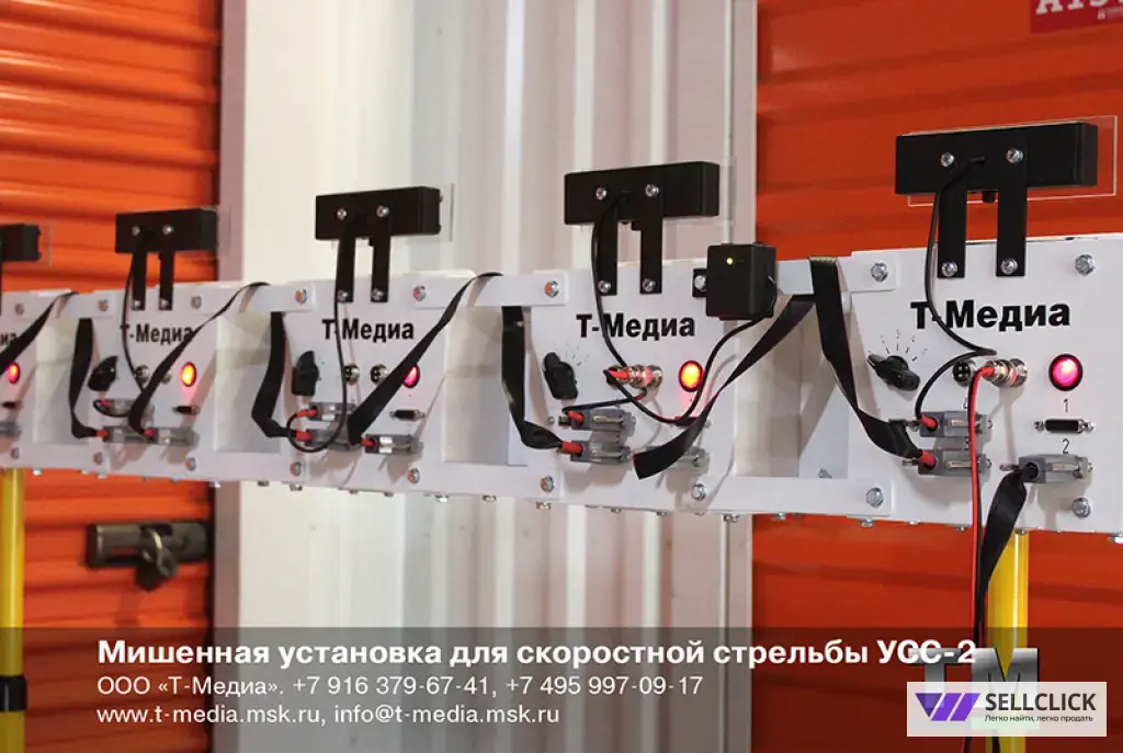 Мишенная установка для скоростной стрельбы УСС-2