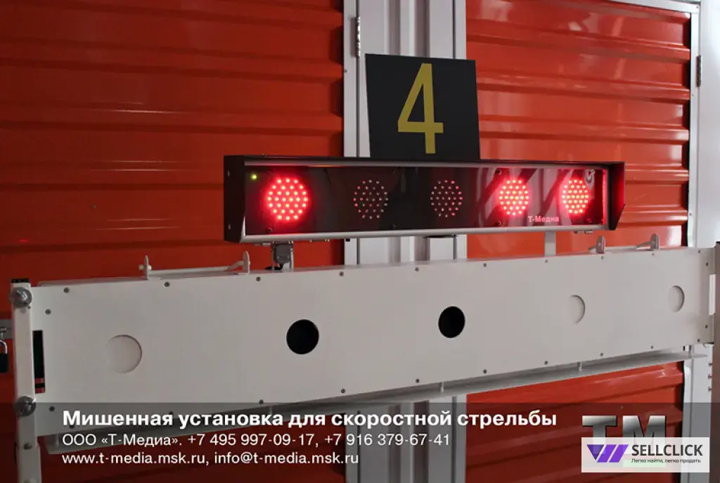 Световое табло ТС-2