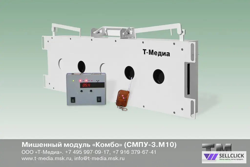 Мишенный модуль «Комбо» (СМПУ-3.М10)