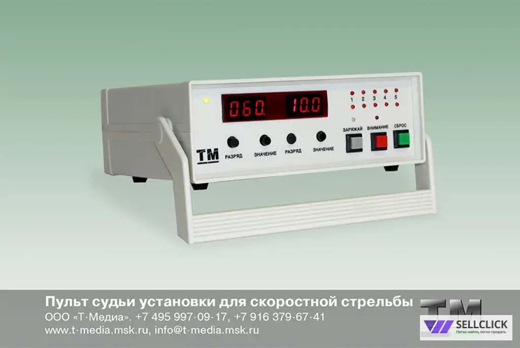 Мишенная установка для скоростной стрельбы УСС-2