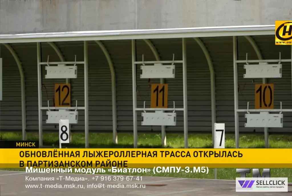 Мишенный модуль «Биатлон» (СМПУ-3.М5)