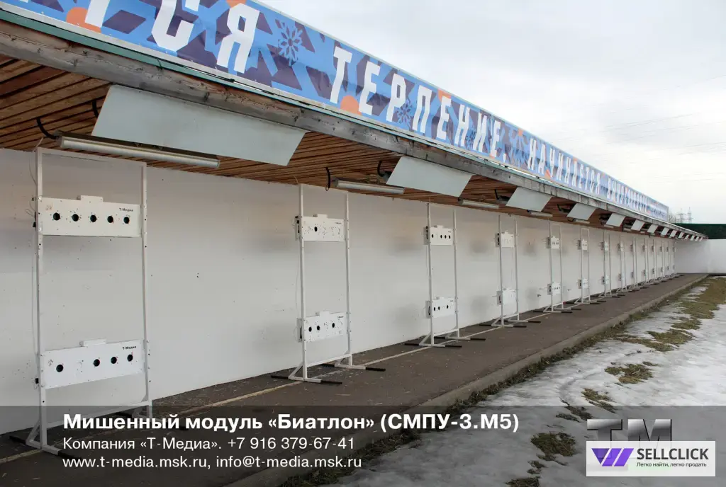 Мишенный модуль «Биатлон» (СМПУ-3.М5)