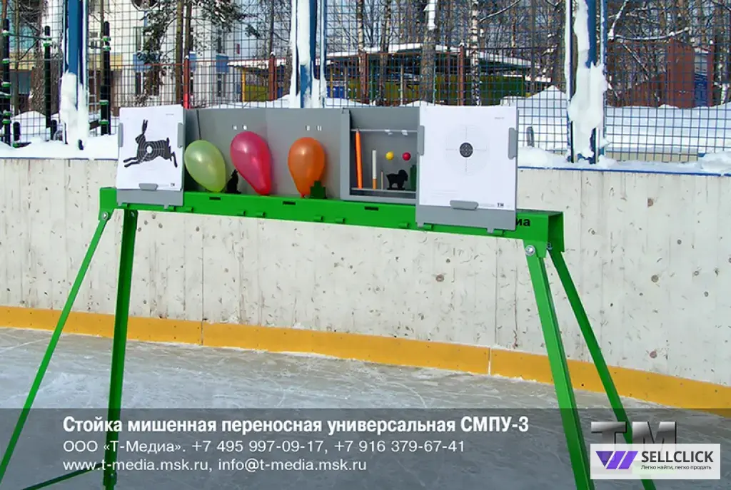 Стойка мишенная переносная универсальная СМПУ-3