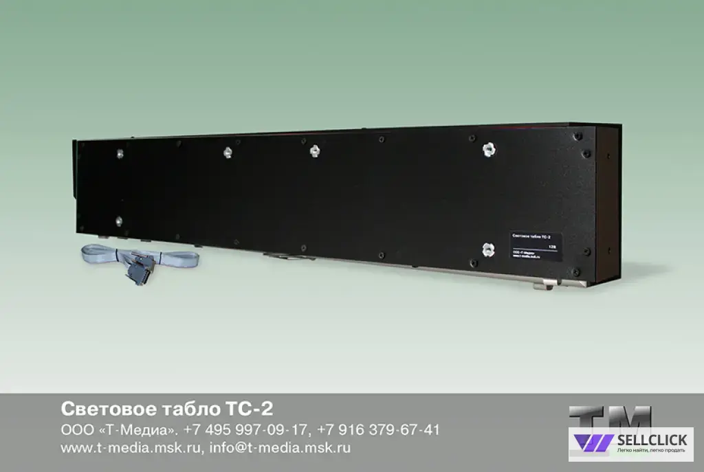 Световое табло ТС-2