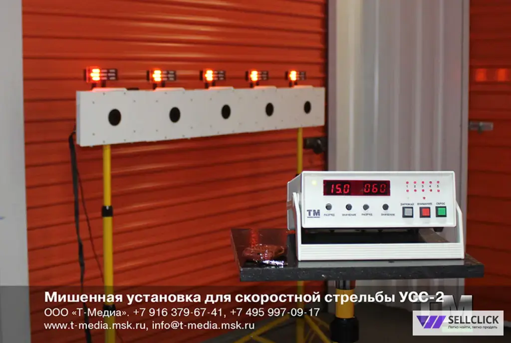 Мишенная установка для скоростной стрельбы УСС-2