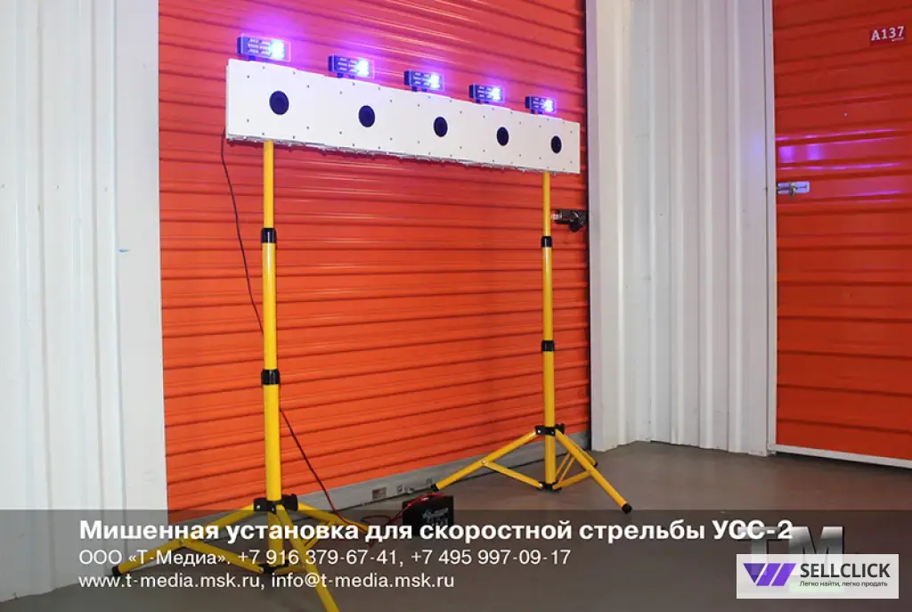 Мишенная установка для скоростной стрельбы УСС-2