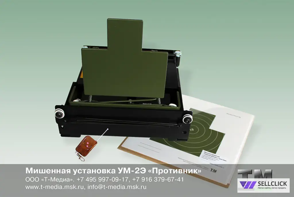 Подсветка мишени Мишенной установки УМ-2Э «Противник»