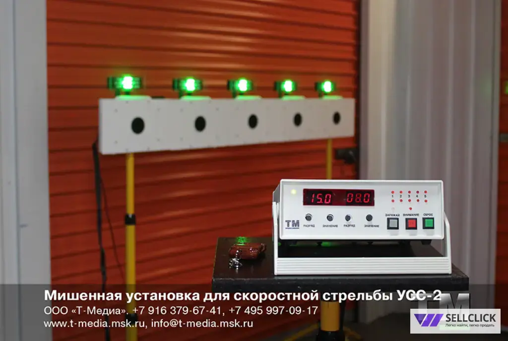Мишенная установка для скоростной стрельбы УСС-2