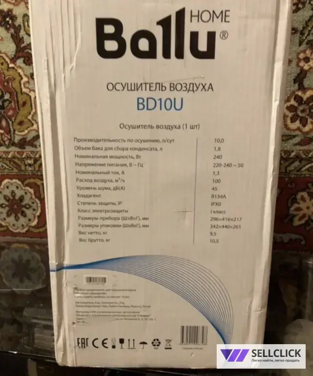 Осушитель воздуха Ваllu вd10U