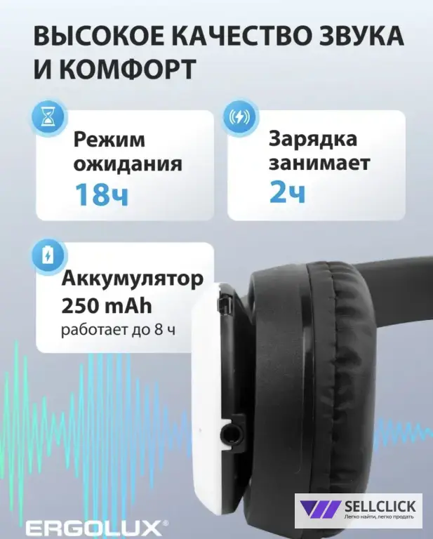 Беспроводные наушники