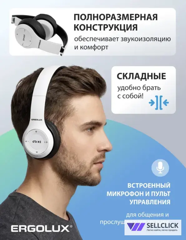 Беспроводные наушники