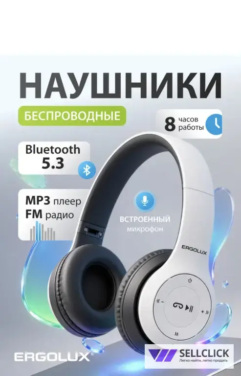 Беспроводные наушники
