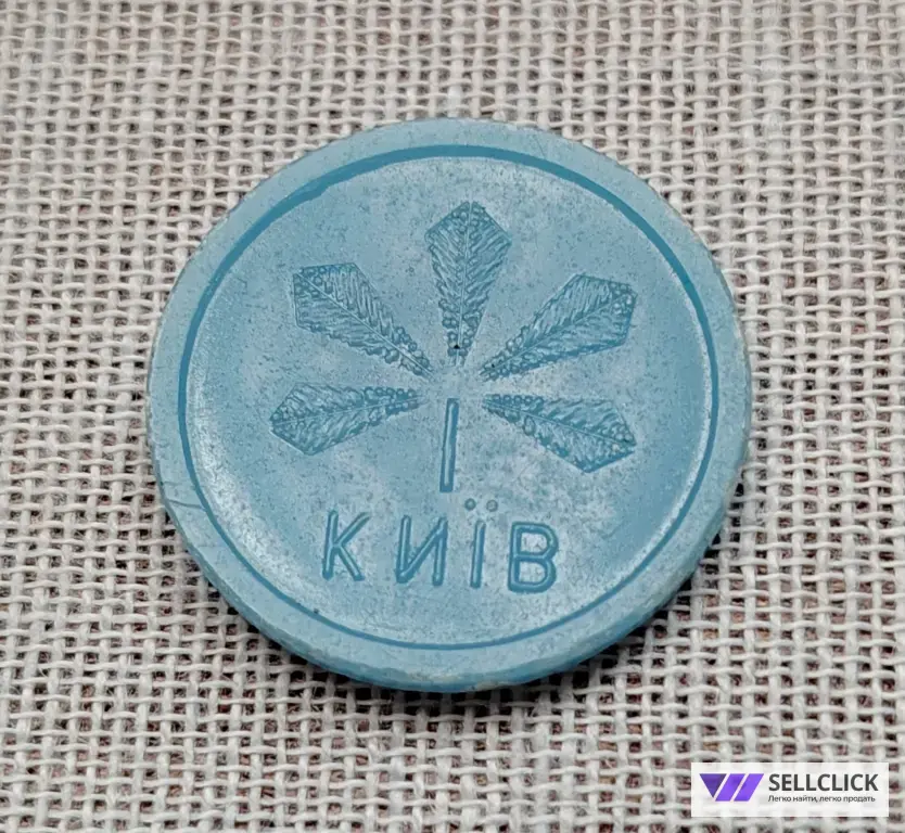 Жетон метро Киева