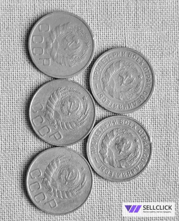 20 копеек СССР 1932, 1933, 1936, 1943, 1946