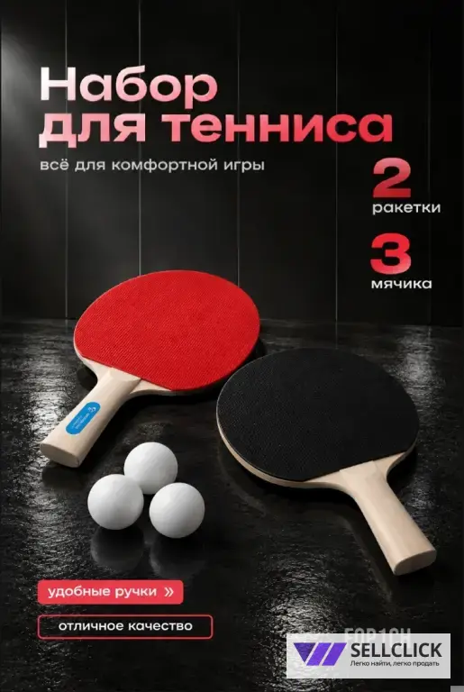 Карточки для товаров на маркетплейсах.