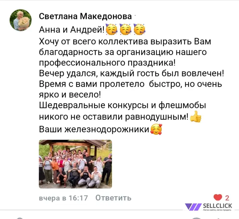 Ведущая и Dj Свадьба, юбилей, корпоратив