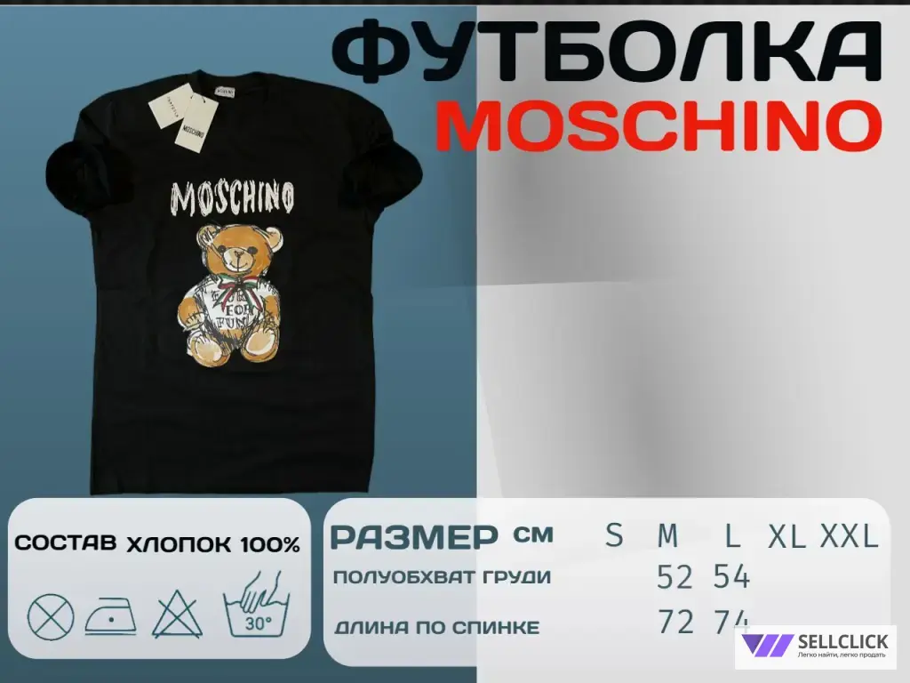 Футболка Moschino
