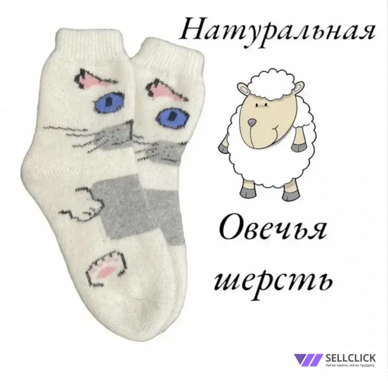 Носки шерстяные зимние женские